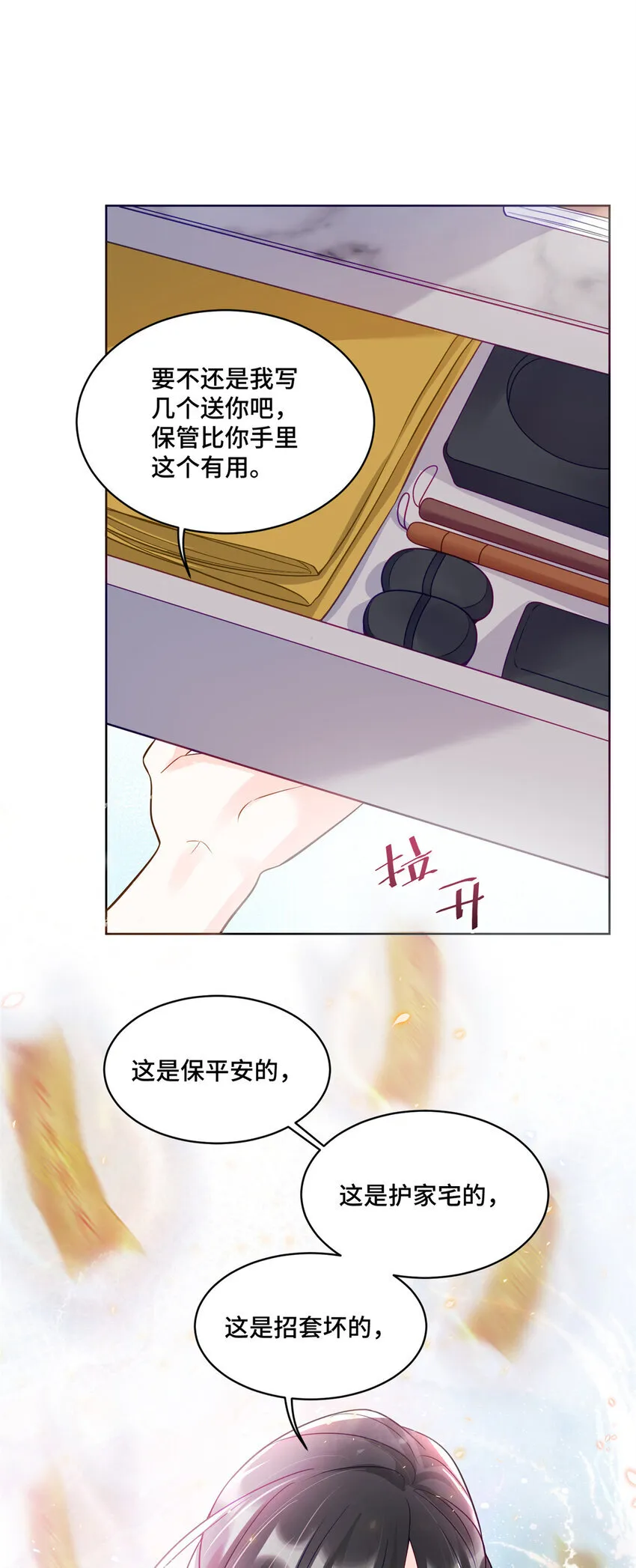 59 我真是个好人 第16页