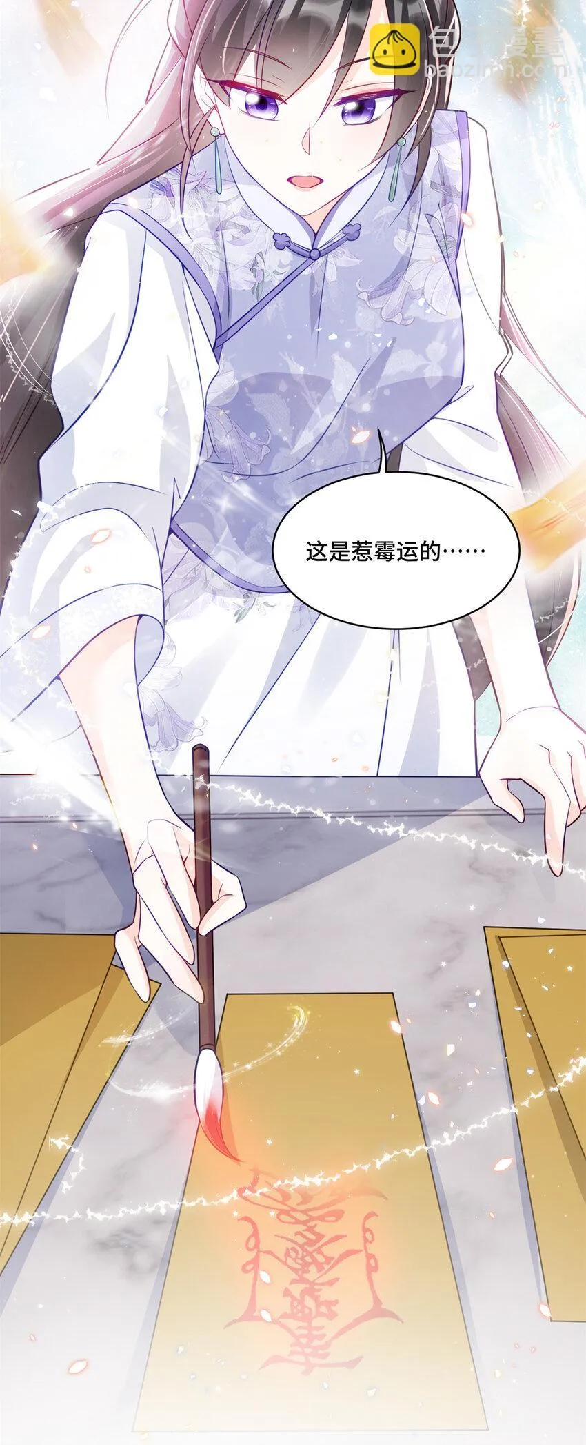 59 我真是个好人 第17页