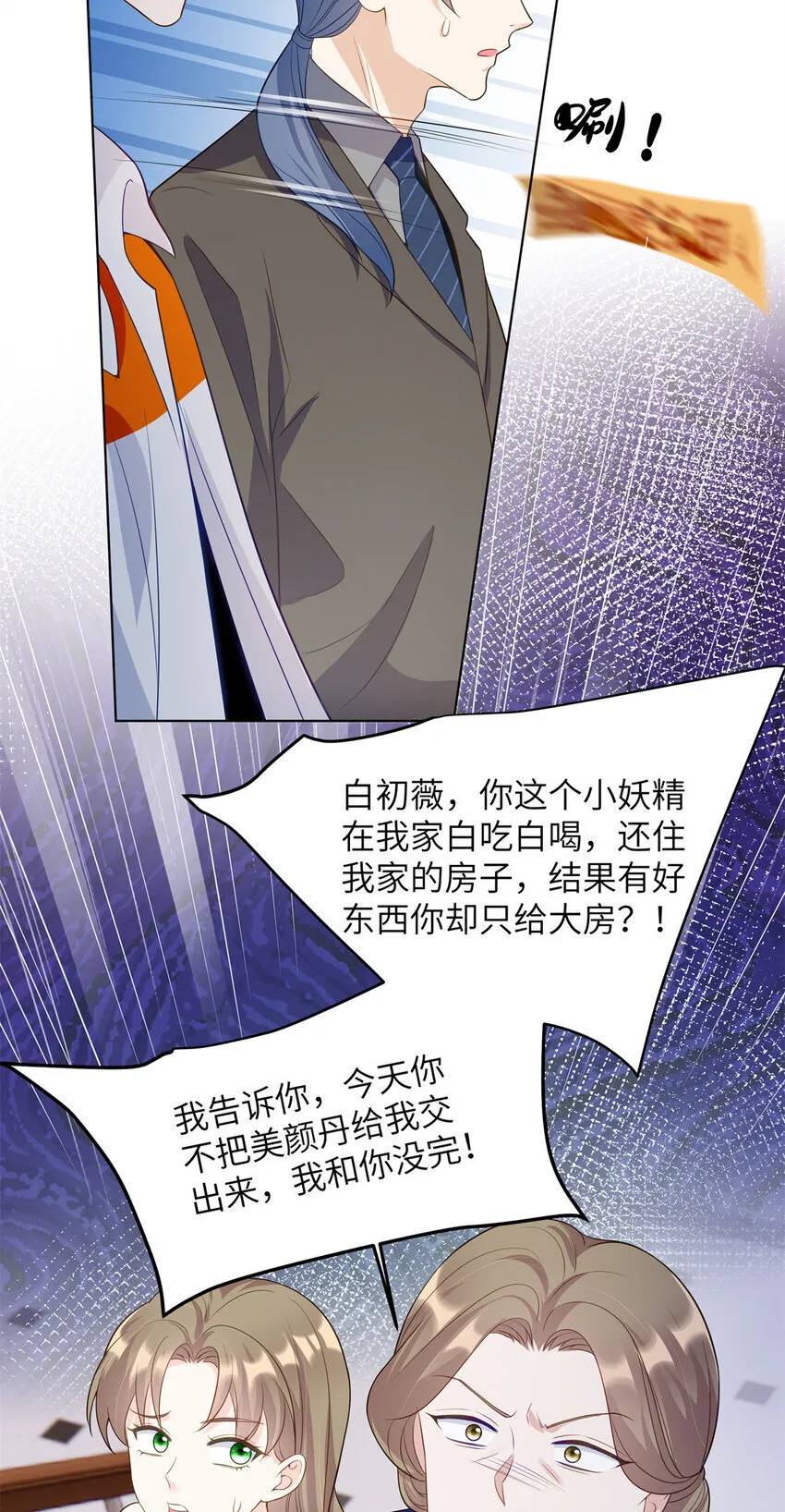 59 我真是个好人 第21页