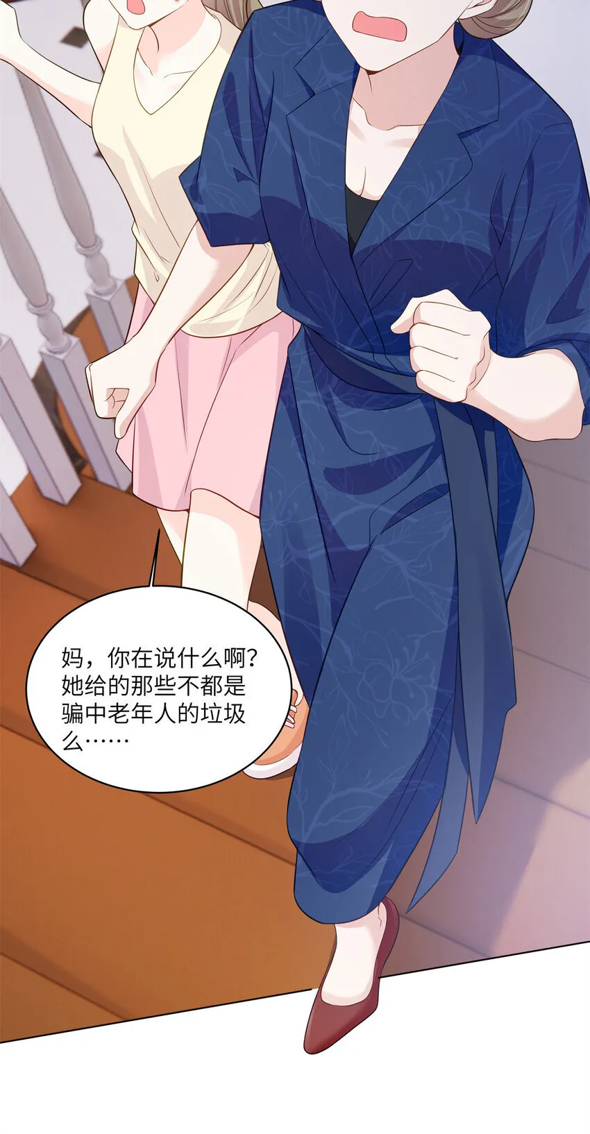 59 我真是个好人 第22页