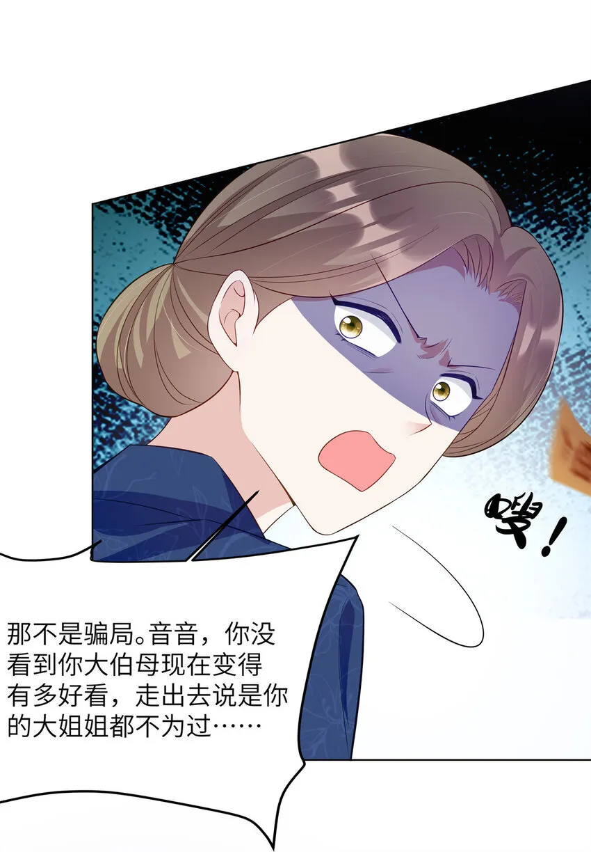 59 我真是个好人 第23页