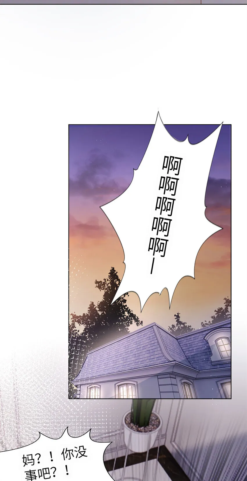 59 我真是个好人 第27页