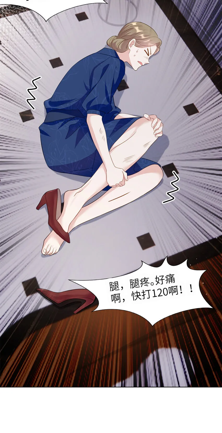 59 我真是个好人 第28页
