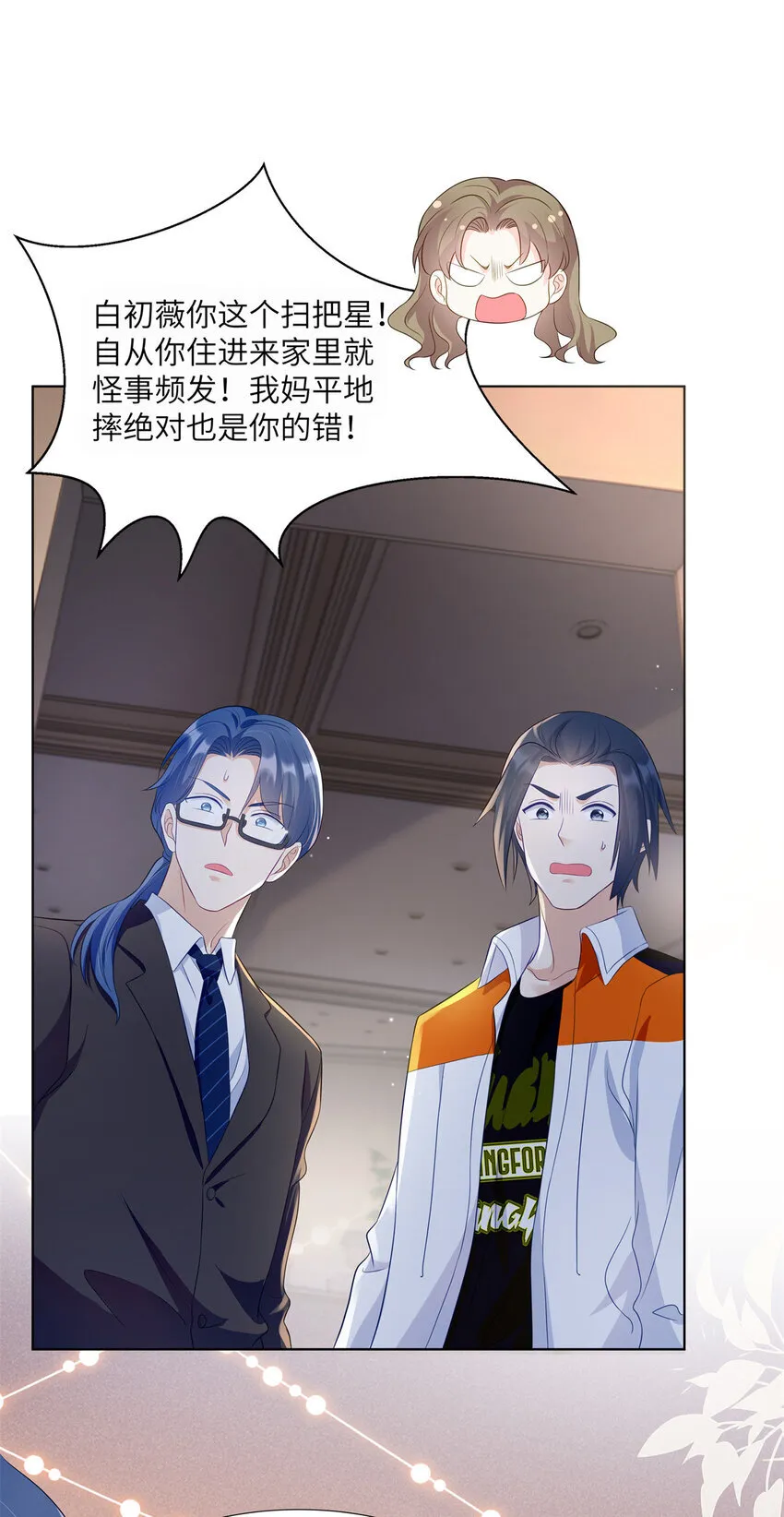 59 我真是个好人 第29页