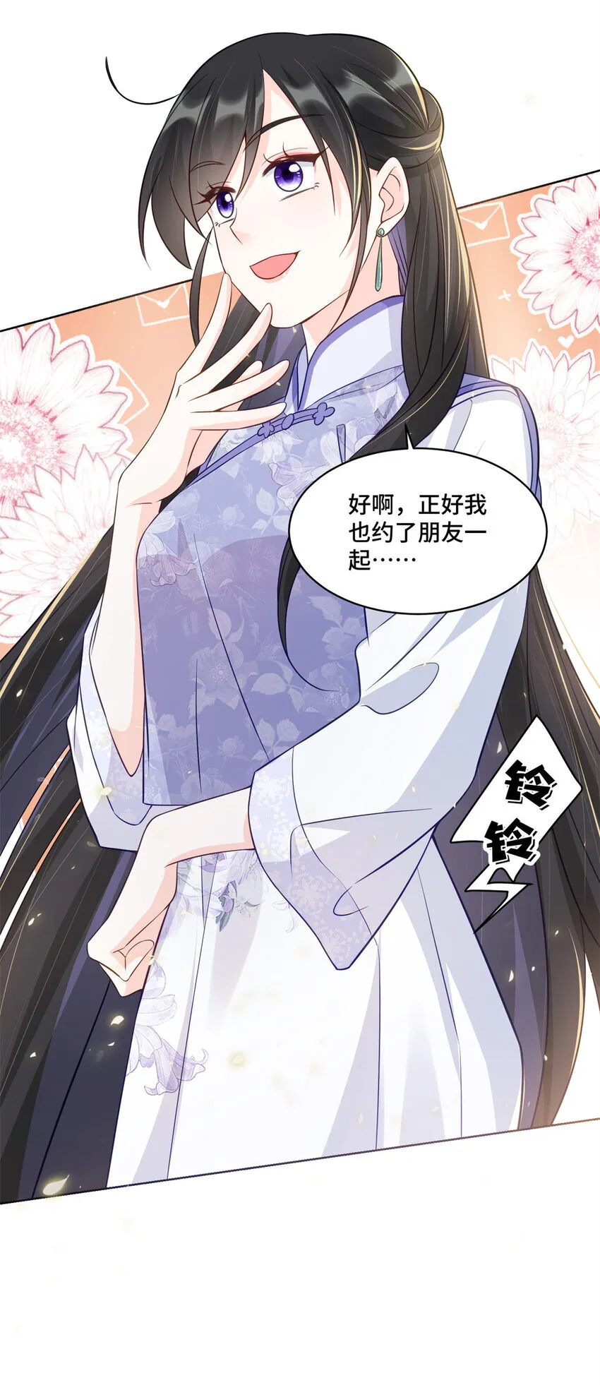59 我真是个好人 第35页