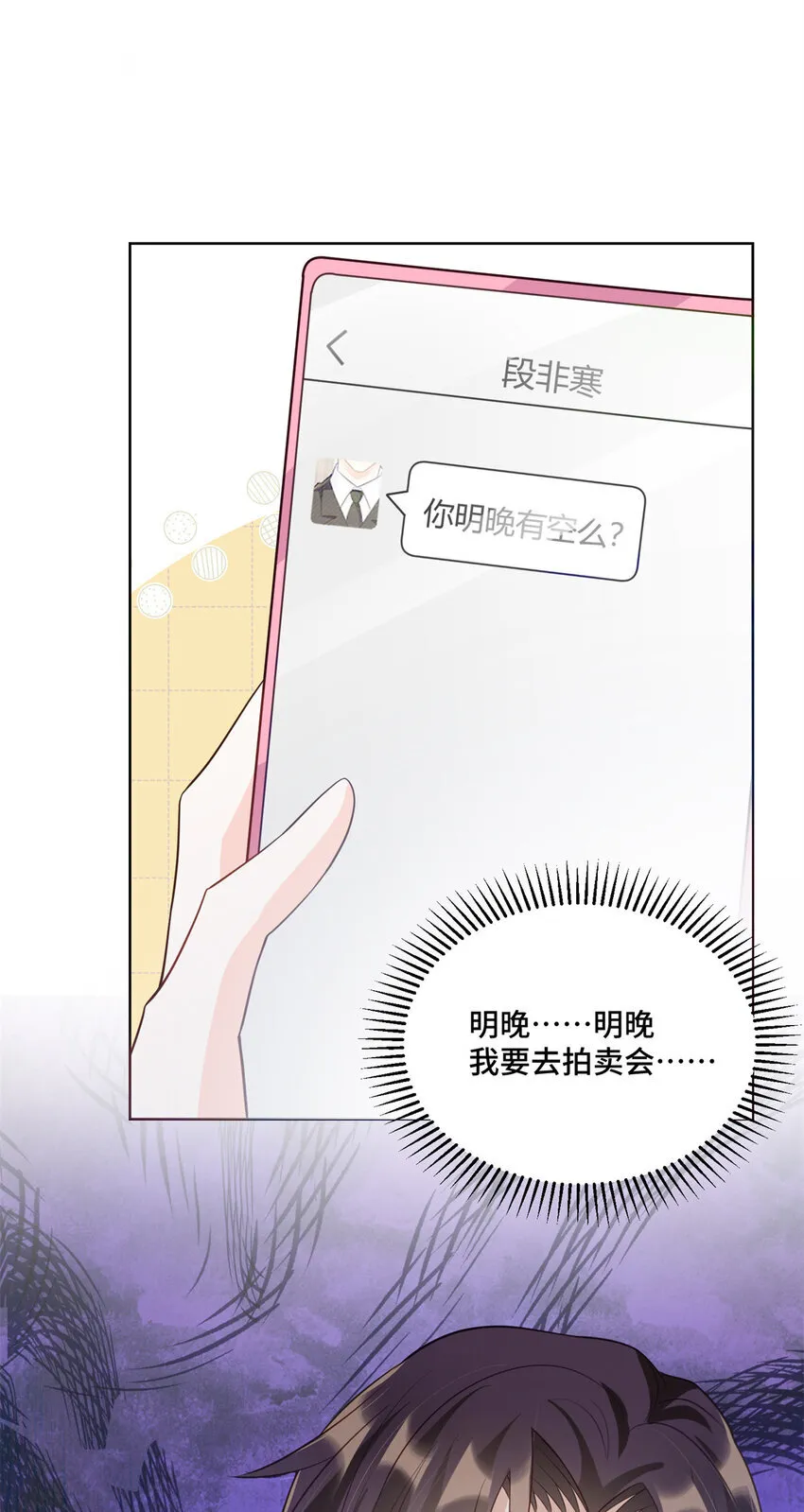 59 我真是个好人 第36页