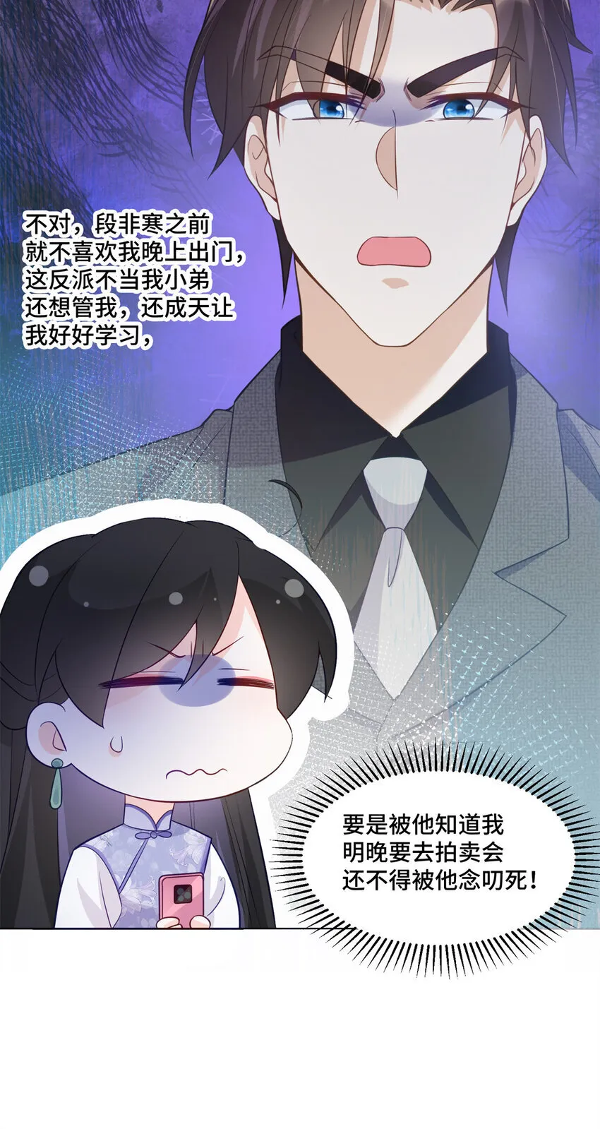 59 我真是个好人 第37页