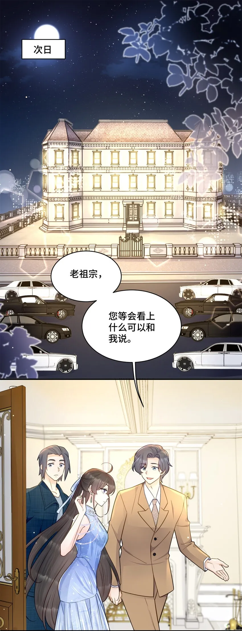 59 我真是个好人 第44页