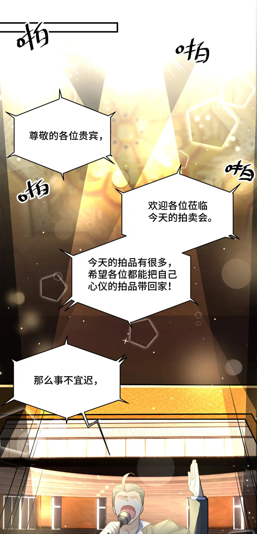 60 女人的话信不得 第5页