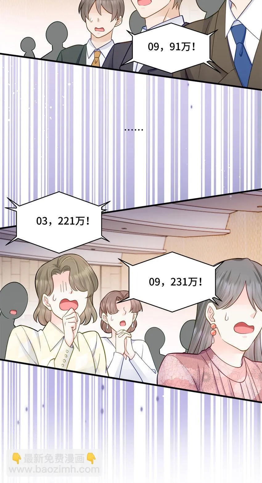 60 女人的话信不得 第10页