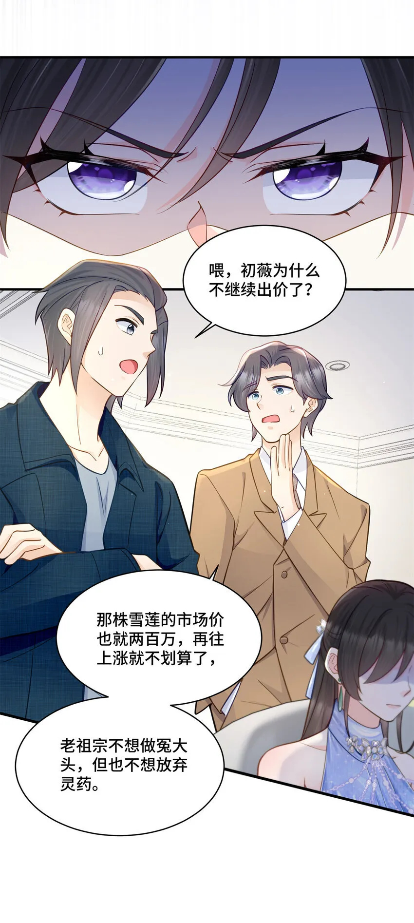 60 女人的话信不得 第11页