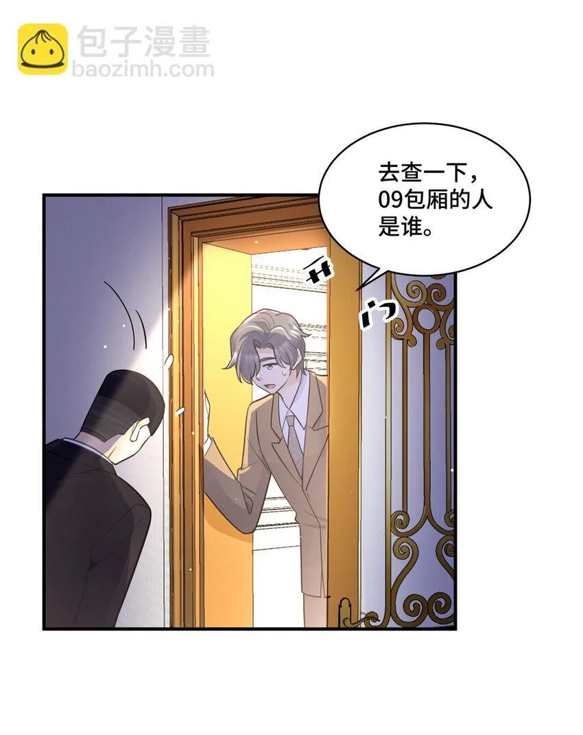 60 女人的话信不得 第12页