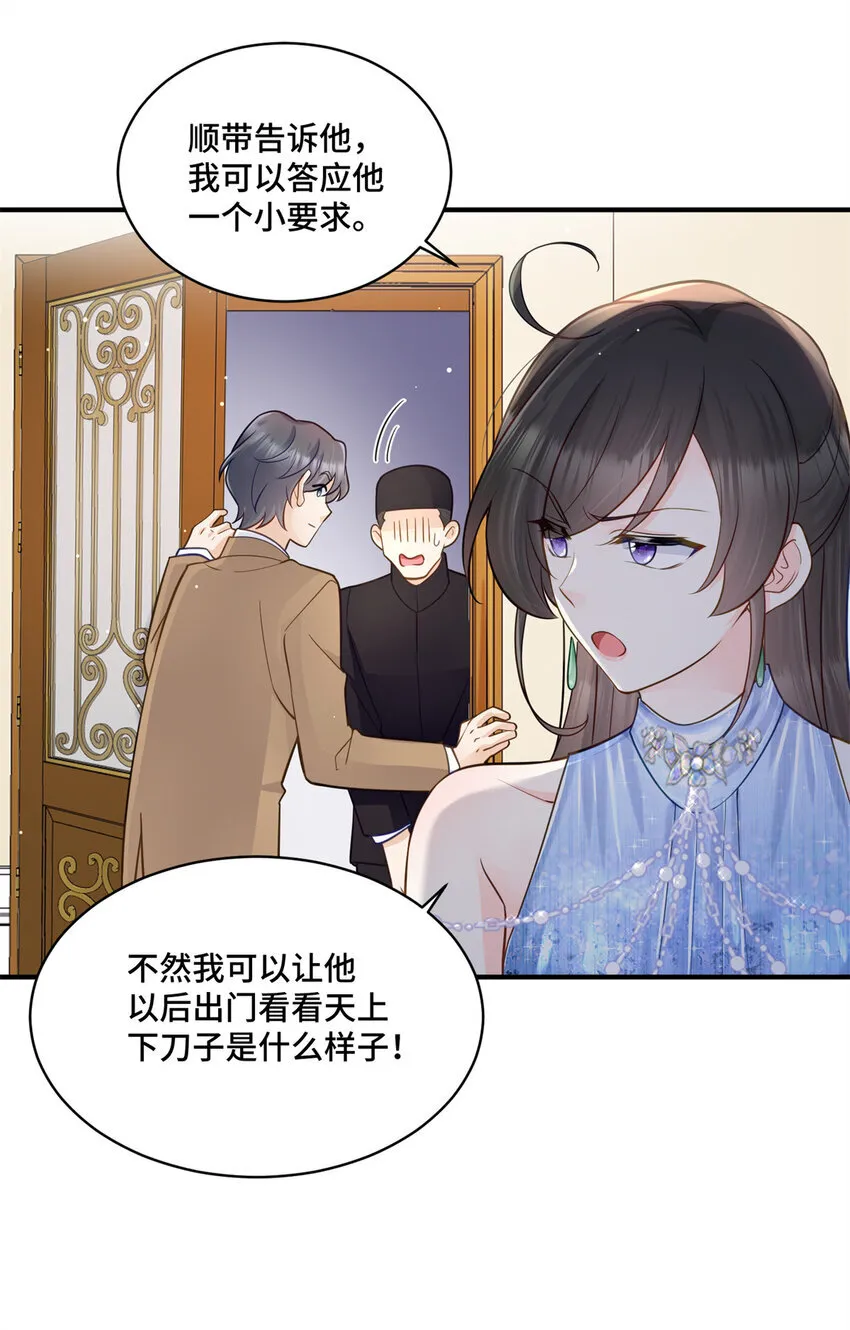 60 女人的话信不得 第13页