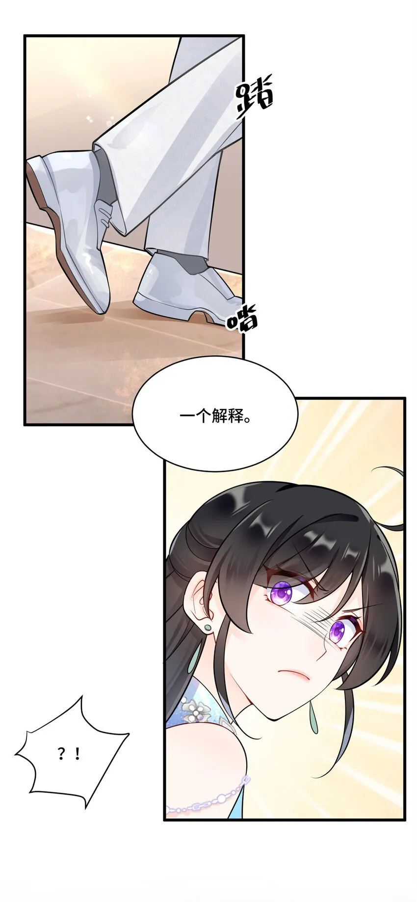 60 女人的话信不得 第17页
