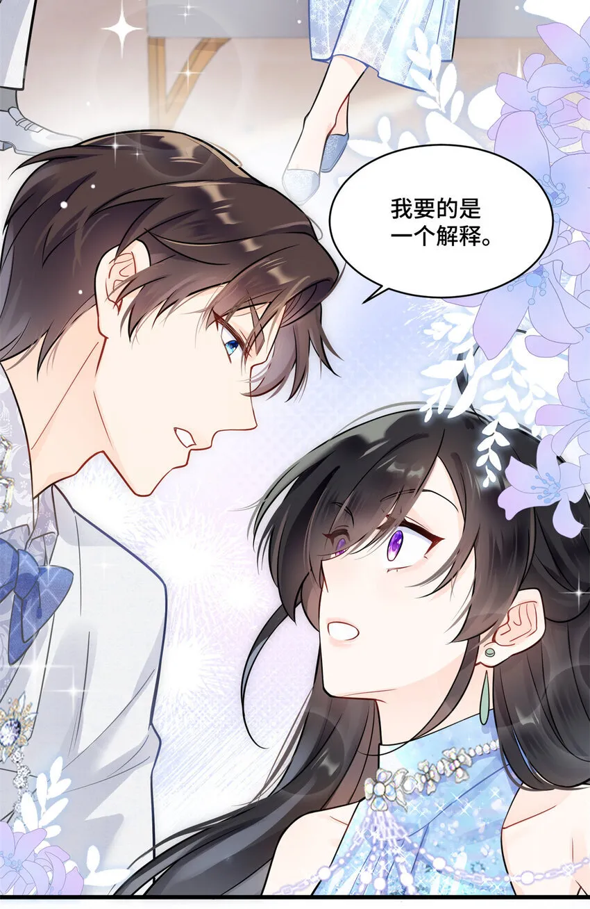 60 女人的话信不得 第19页