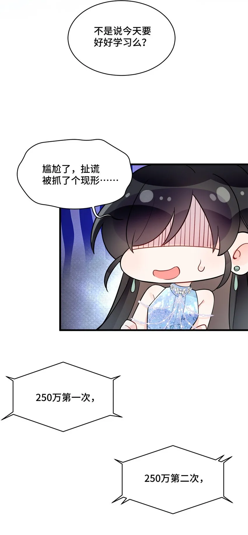 60 女人的话信不得 第20页