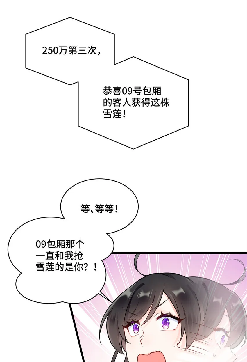 60 女人的话信不得 第21页
