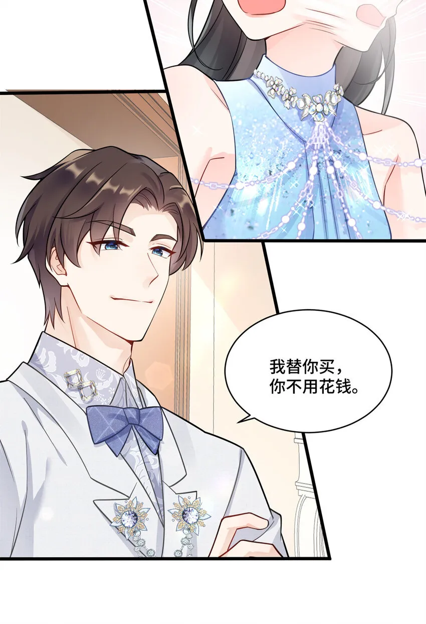60 女人的话信不得 第22页