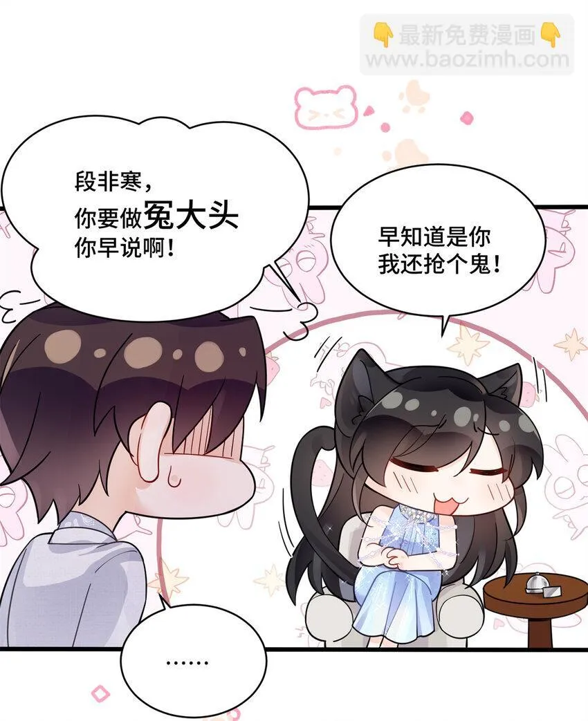 60 女人的话信不得 第23页