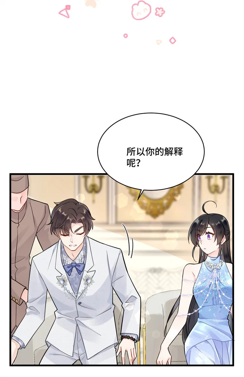 60 女人的话信不得 第24页