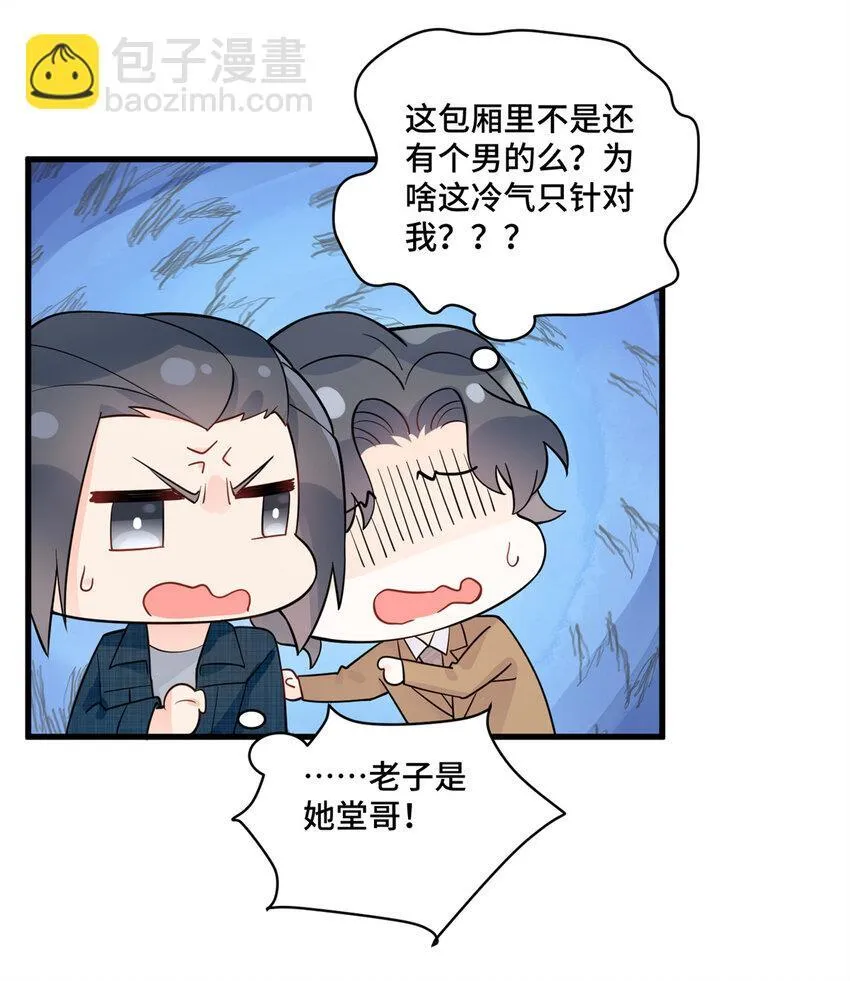 60 女人的话信不得 第26页