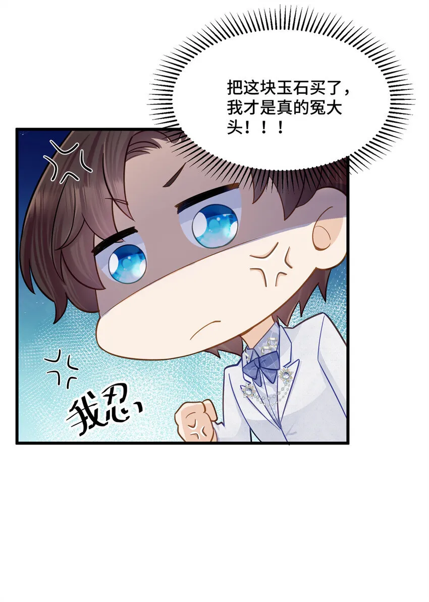 60 女人的话信不得 第36页