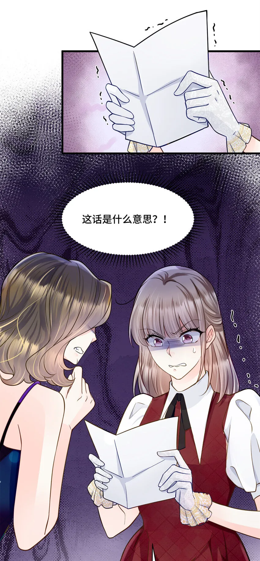 60 女人的话信不得 第38页