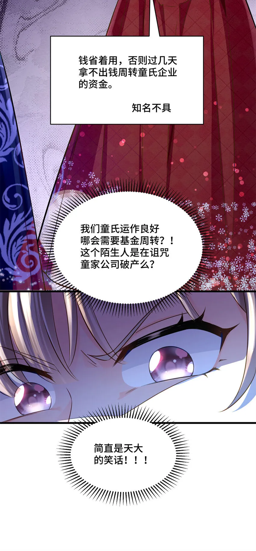 60 女人的话信不得 第39页