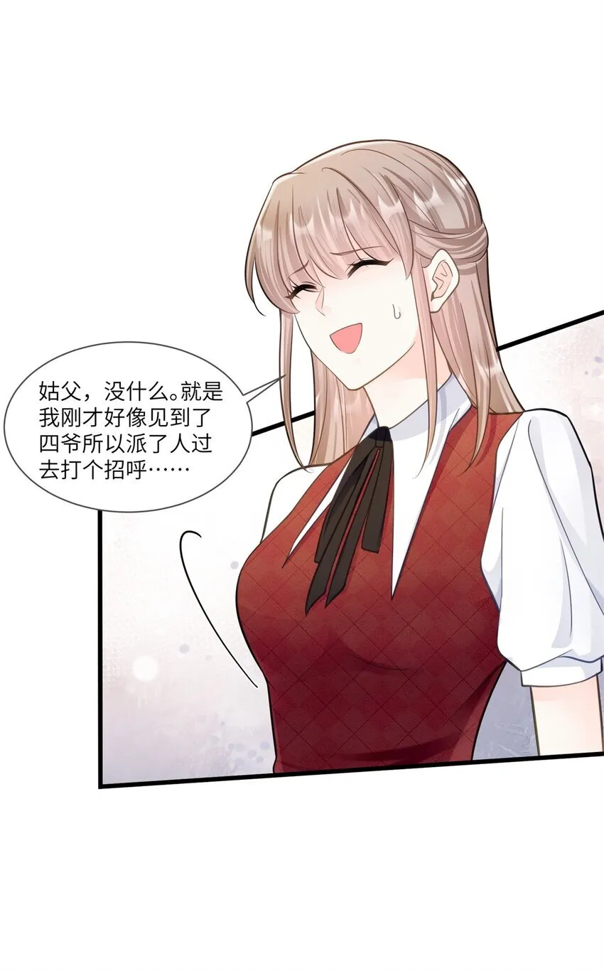 61 拍卖会风波 第4页