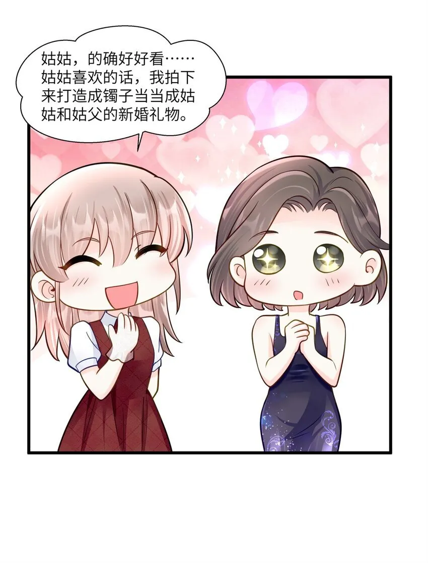 61 拍卖会风波 第9页