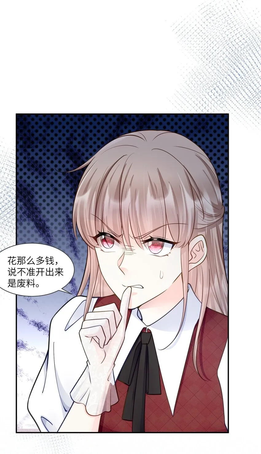 61 拍卖会风波 第17页