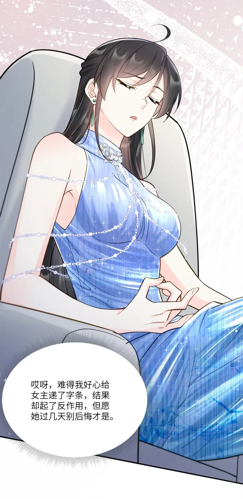 61 拍卖会风波 第20页