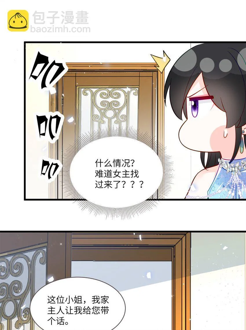 61 拍卖会风波 第21页