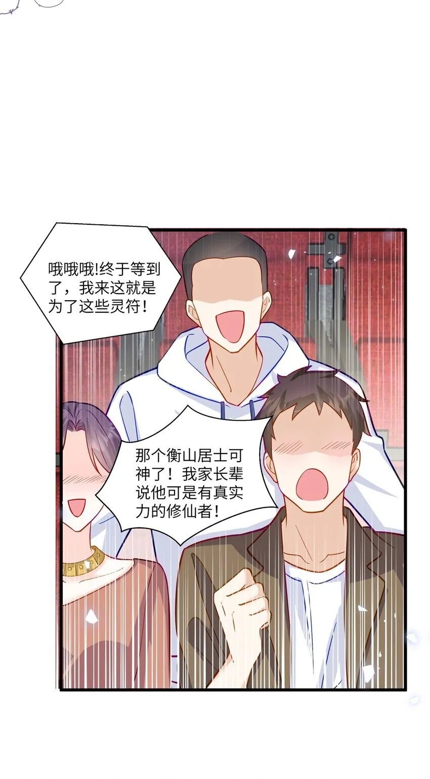 61 拍卖会风波 第26页