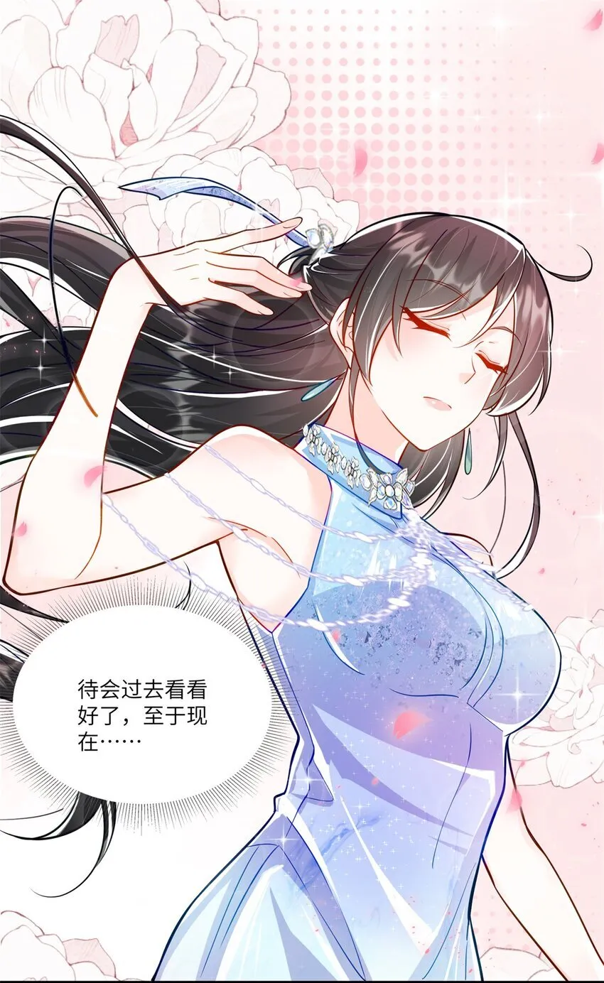 61 拍卖会风波 第28页