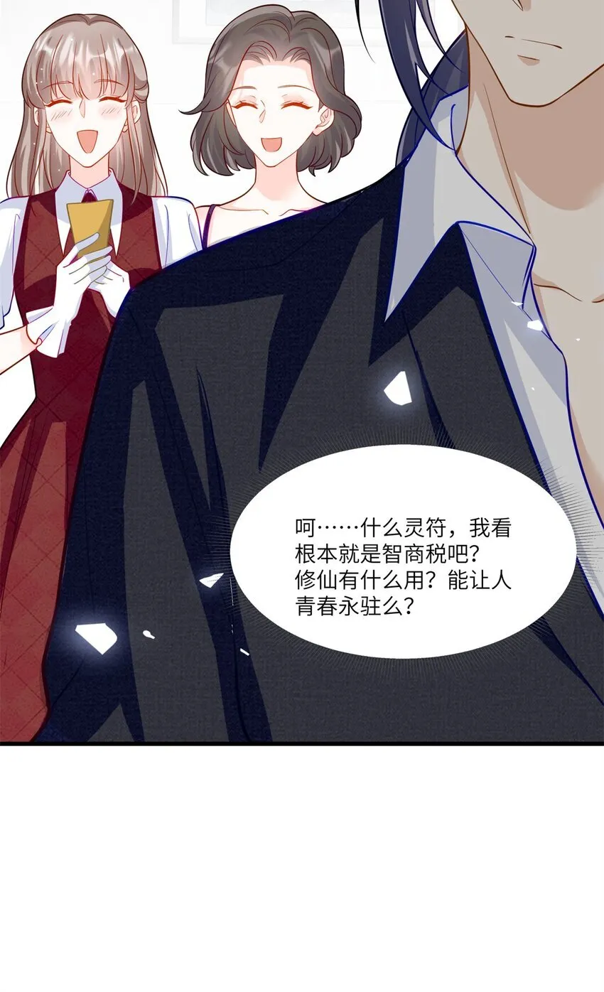 61 拍卖会风波 第33页