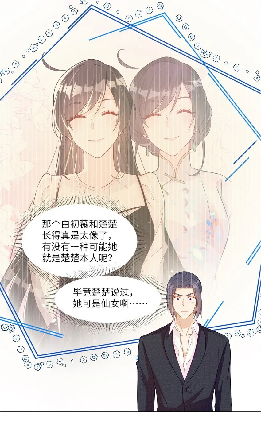 61 拍卖会风波 第36页