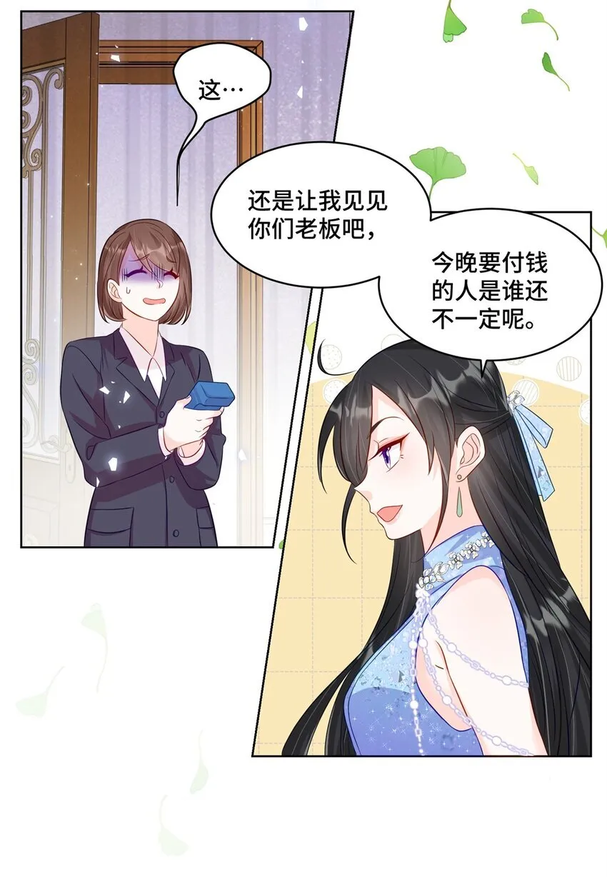 62 这世上没有鬼 第7页