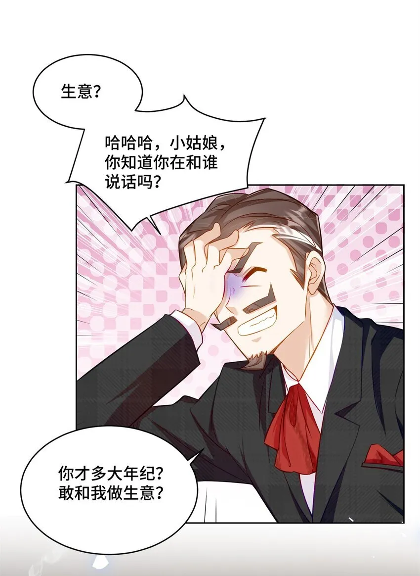 62 这世上没有鬼 第11页