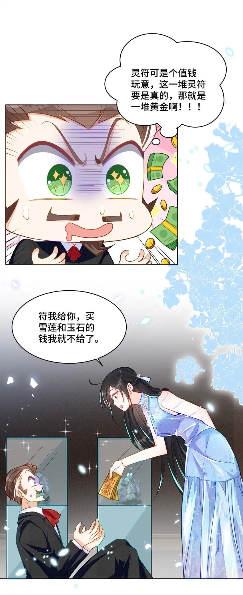 62 这世上没有鬼 第17页