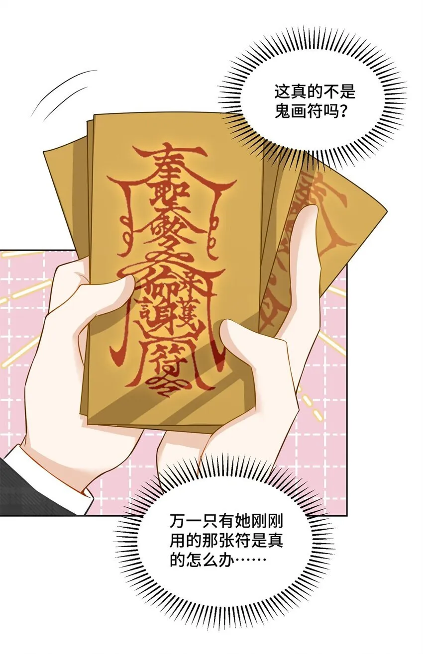 62 这世上没有鬼 第18页