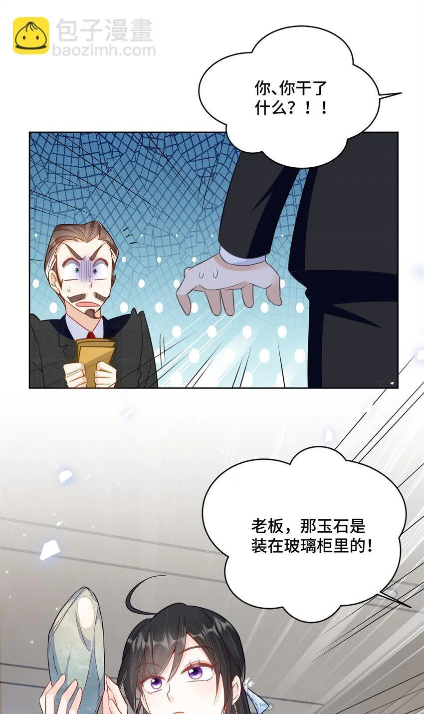 62 这世上没有鬼 第19页
