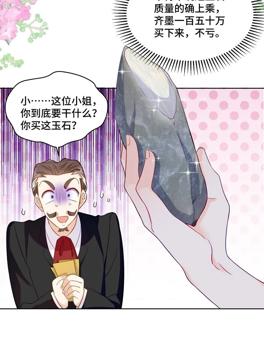 62 这世上没有鬼 第23页