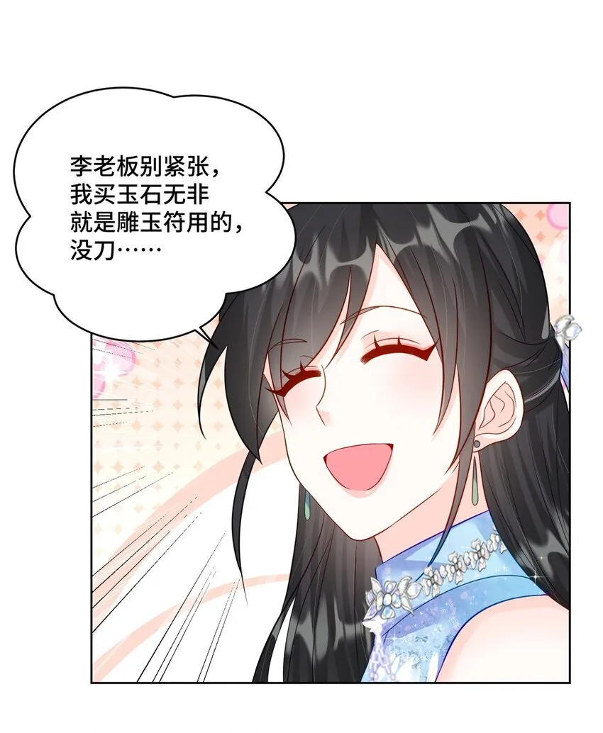 62 这世上没有鬼 第24页