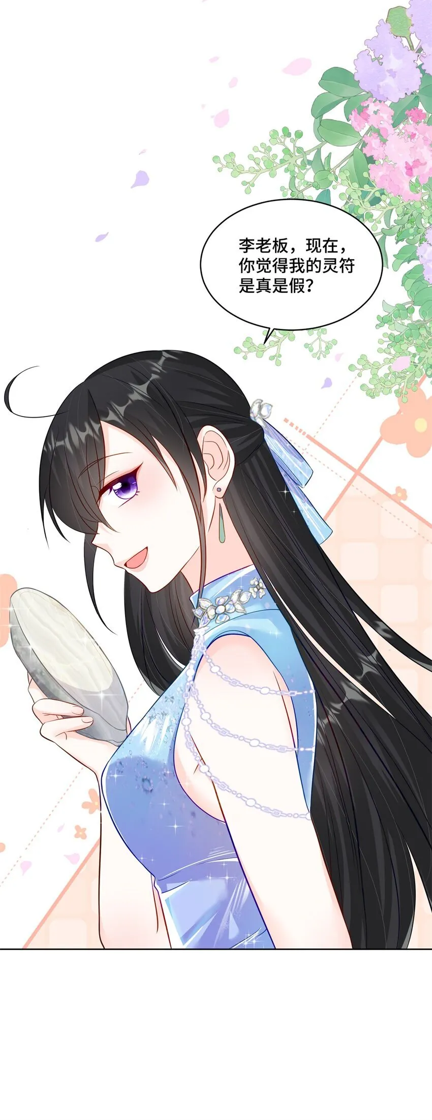 62 这世上没有鬼 第28页