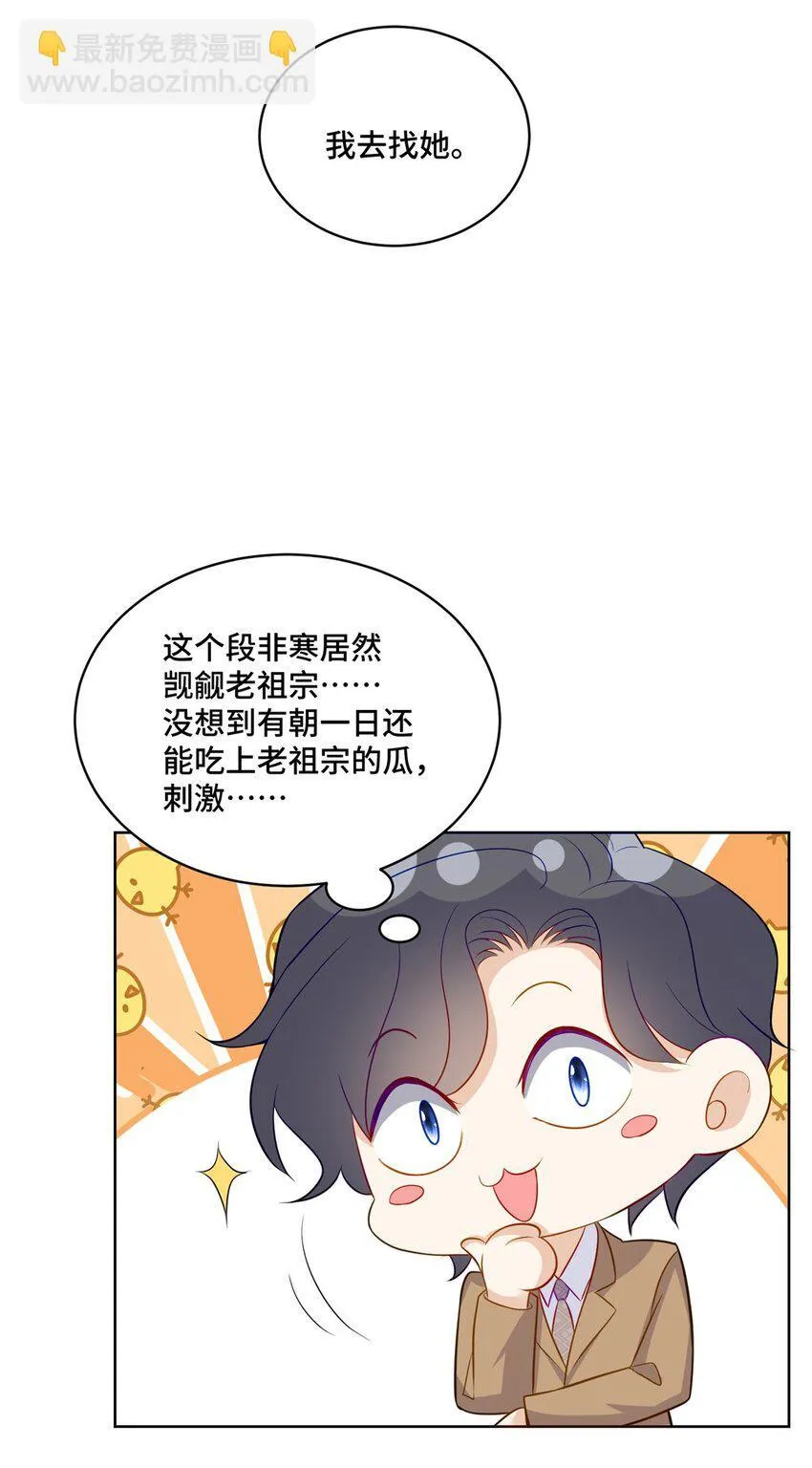 62 这世上没有鬼 第33页