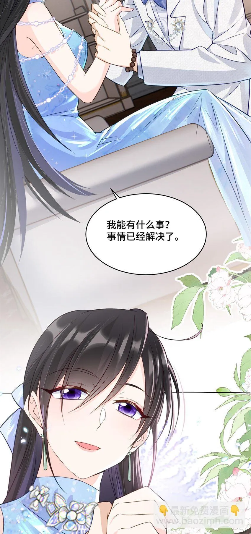 63 寒寒，别吃醋嘛 第11页