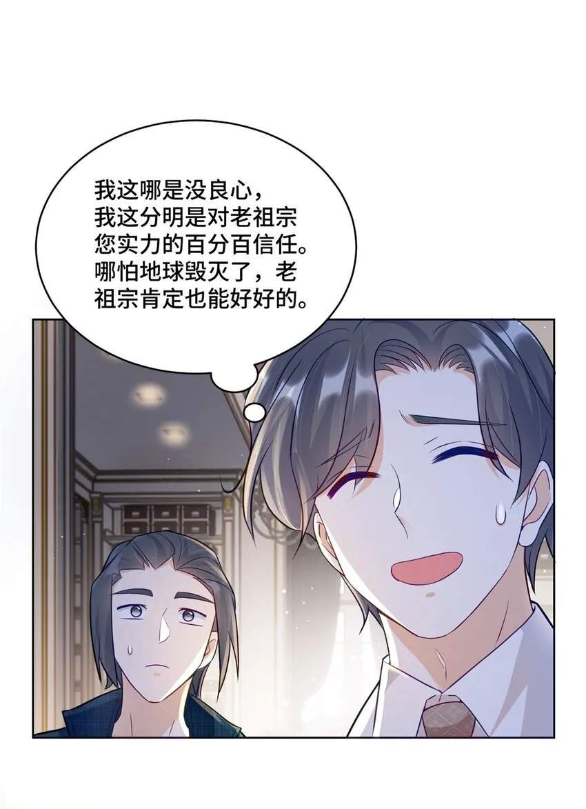 63 寒寒，别吃醋嘛 第15页