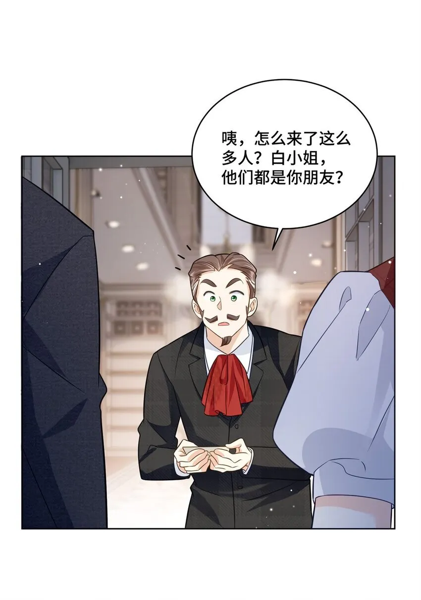 63 寒寒，别吃醋嘛 第31页