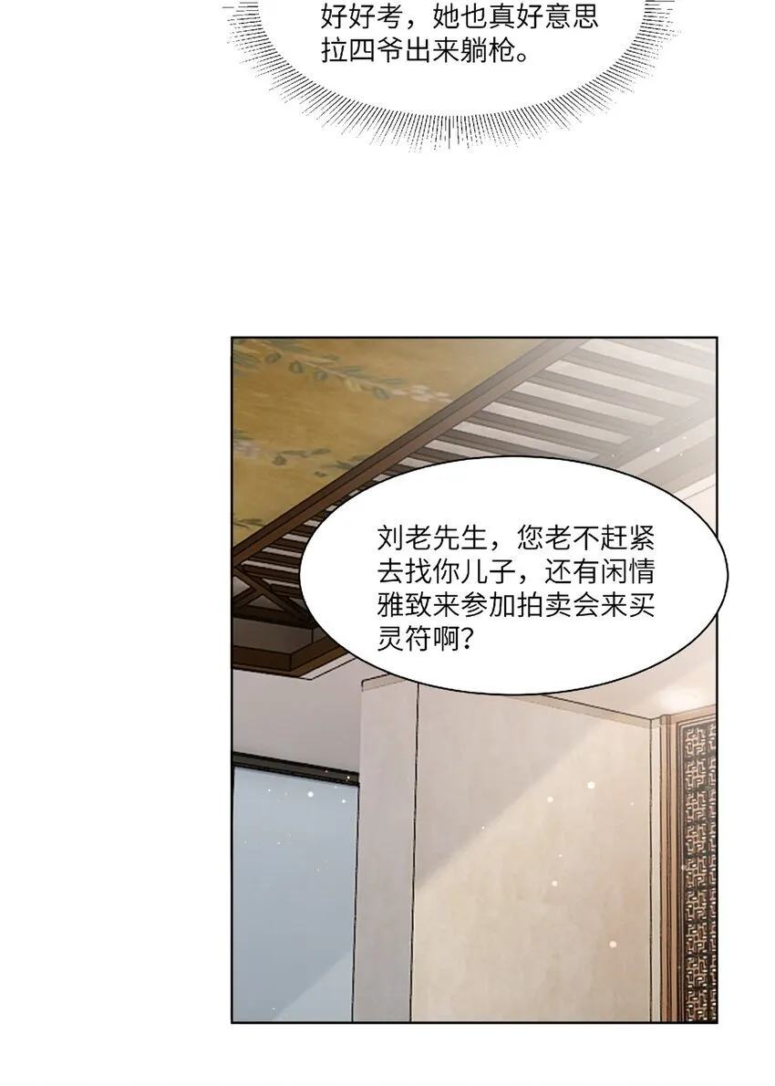 64 不开心的事就别想 第10页